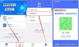 支付宝中核酸结果怎样上传到微信上